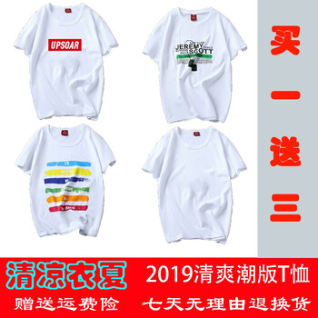 其它品牌（Q） 短袖 男士T恤 UP+項(xiàng)鏈+彩虹條+純白色 