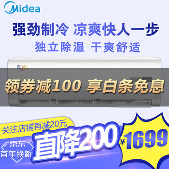 大1匹空調面積