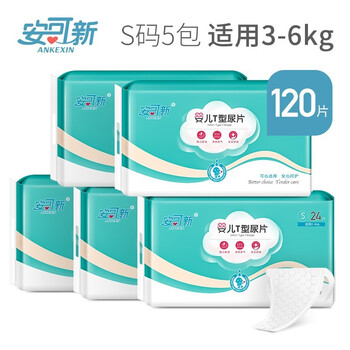 嬰兒純棉尿褲