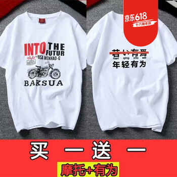 AWOL 短袖 男士T恤 摩托+年輕有為 