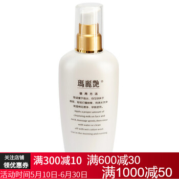 瑪麗艷潔膚