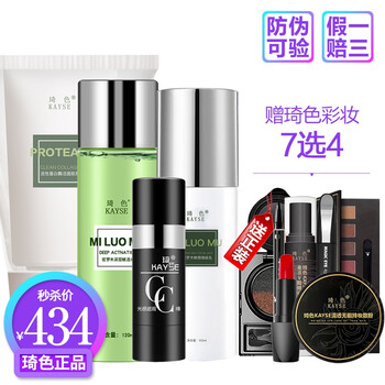 琦色（KAYSE）套裝/禮盒保濕，補(bǔ)水，深層清潔