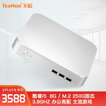 臺式電腦，讓你辦公更輕松