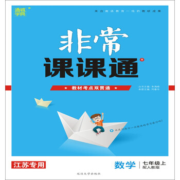 七年級數(shù)學(xué)人教版