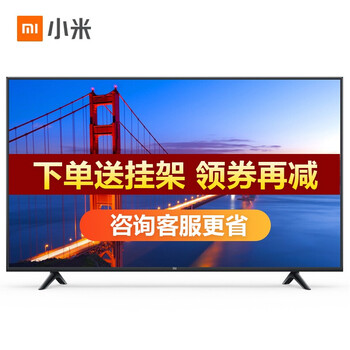 MI55英寸電視