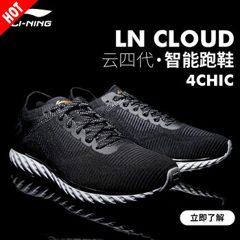 李寧（LI-NING）跑步鞋新基礎(chǔ)黑/檀黑色/基礎(chǔ)白/冷灰 