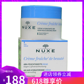 nuxe保濕水