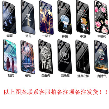 魅后 AppleiPhone XS Max 手機殼/保護套