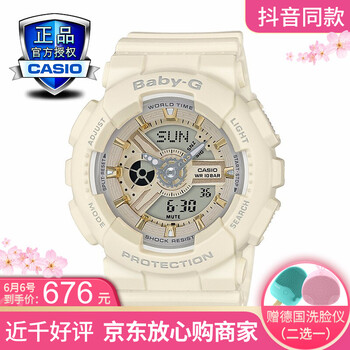 卡西歐馬卡龍