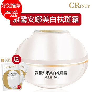 crinty乳液/面霜美白，修護(hù)，淡斑