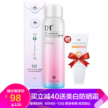 UH防曬霜