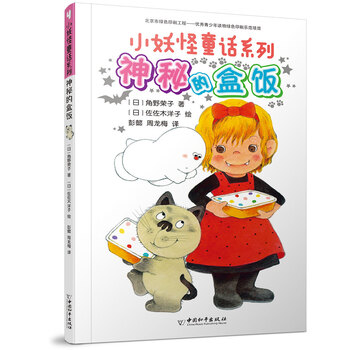 小妖怪
