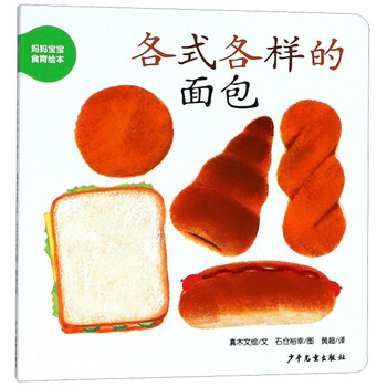 圖畫書寶寶