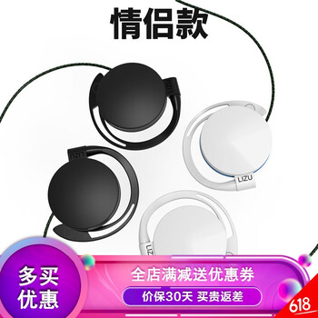外掛式耳機(jī)