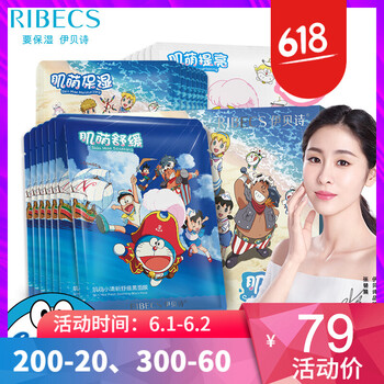 伊貝詩面膜貼