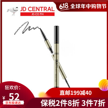 Mistine眉筆灰黑色