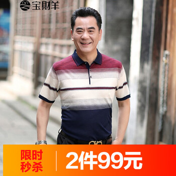 寶財羊 短袖 男士T恤 8061灰色 