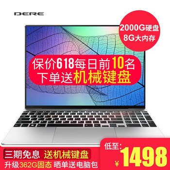 戴睿（dere） R9s  15.6英寸 筆記本