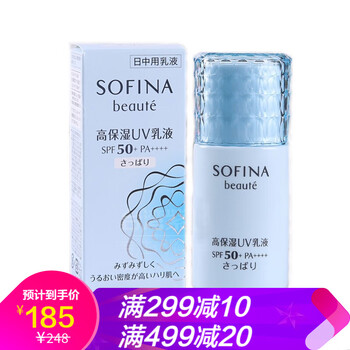 清爽防曬霜，讓肌膚不再油膩