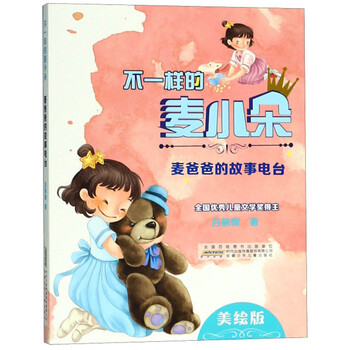 小故事