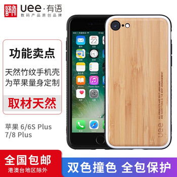 iphone4保護(hù)圈
