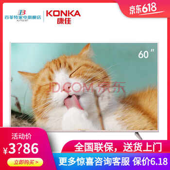 58康佳