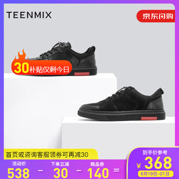 天美意（TEENMIX）男士磨砂黑 39