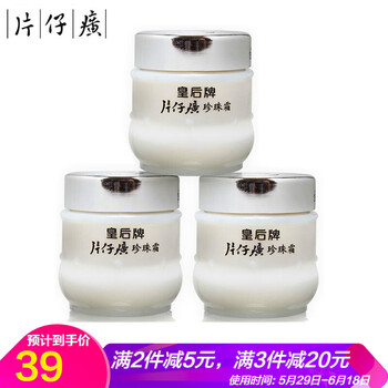 國貨經典護膚品