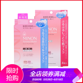 minon保濕