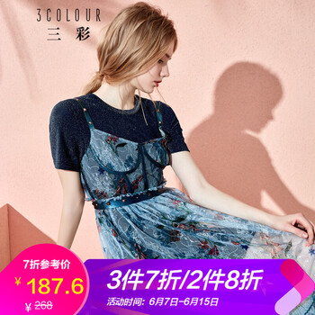 三彩 碎花 亮片，印花 連衣裙