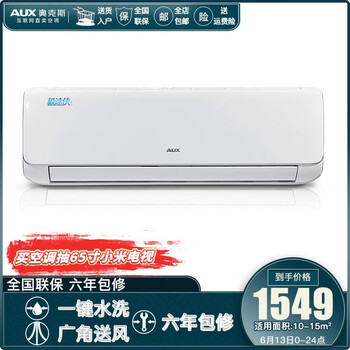 奧克斯（AUX） 1匹 壁掛式 空調(diào) KFR-25/NFB+3