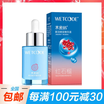 丹姿紅石榴