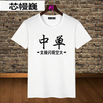 圣西卡蒙 長(zhǎng)袖 男士T恤 14 M