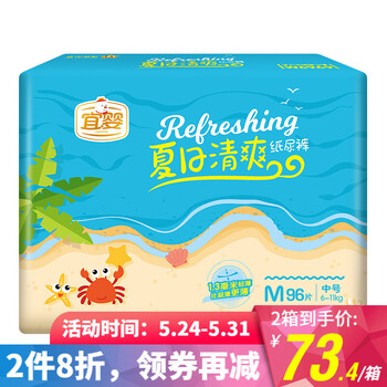 夏日,夏日,尿褲,怎么樣
