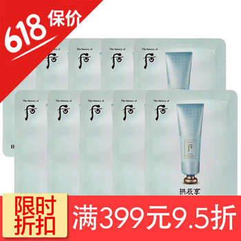白善土面膜