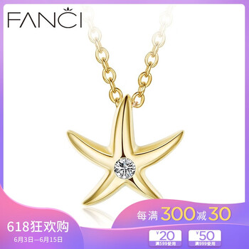 海星項(xiàng)鏈飾品