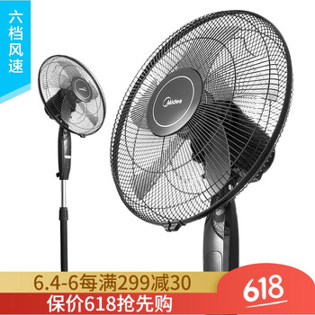 遙控落地扇，讓你的生活四季如春