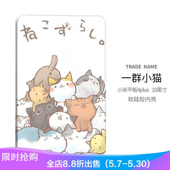 手機(jī)保護(hù)膜群