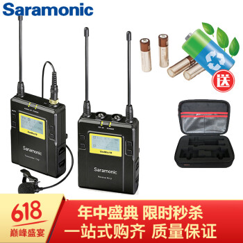 嘉視影 Uwmic9 領夾式 麥克風 楓笛一拖一無線麥（TX9+RX9）