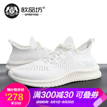 歐品坊男士大孔網(wǎng)白色1672 40