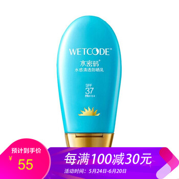 曬后修復冰露