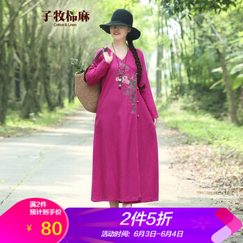 休閑女長衫
