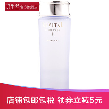 資生堂健膚水