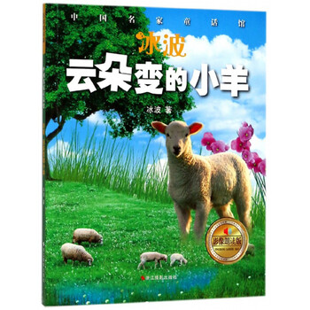 冰波