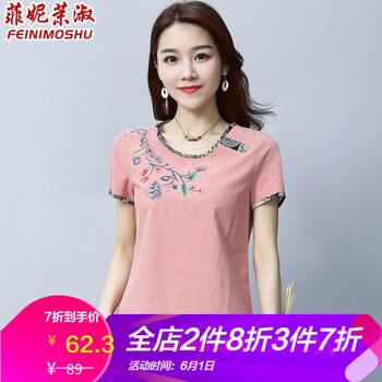 菲妮茉淑（FEINIMOSHU） 繡花，刺繡，拼接 短袖 T恤 女 圓領