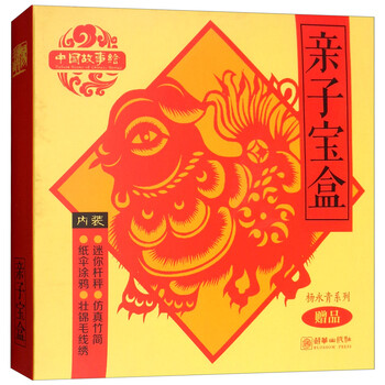 寶盒
