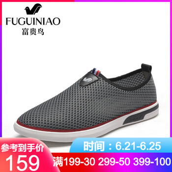 富貴鳥（FUGUINIAO）男士灰色 