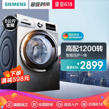 西門子（SIEMENS） 滾筒式  洗衣機(jī) WM12N1680W