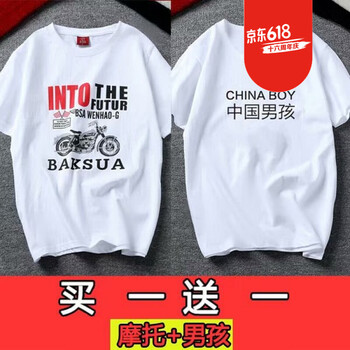 AWOL 短袖 男士T恤 摩托+中國男孩 