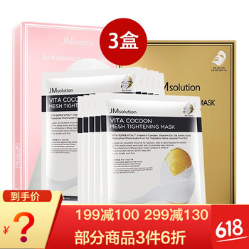 aqua保濕面膜